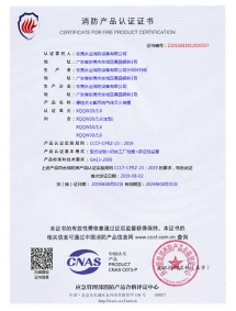 定溫懸掛式七氟丙烷滅火裝置3C認證書 